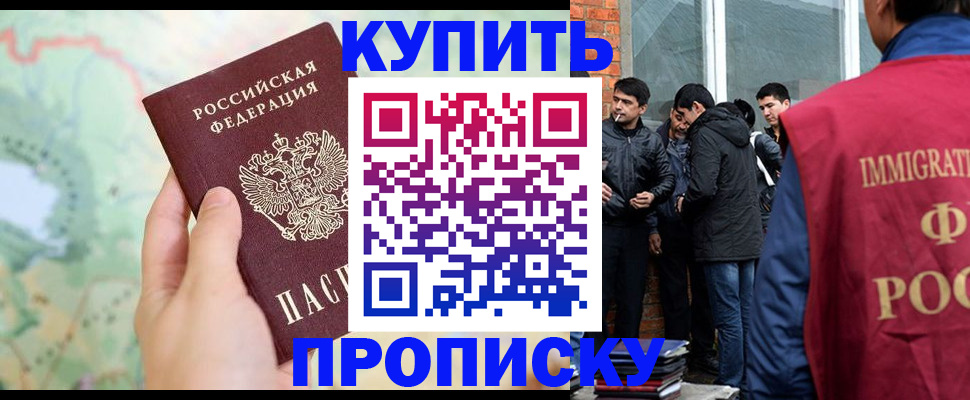 прописка законно в Бугульме