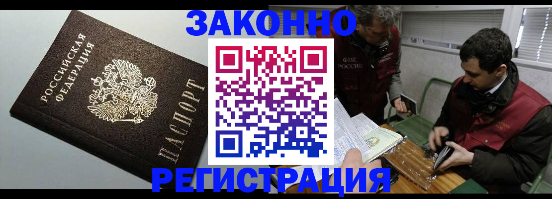 где прописаться в Бугульме