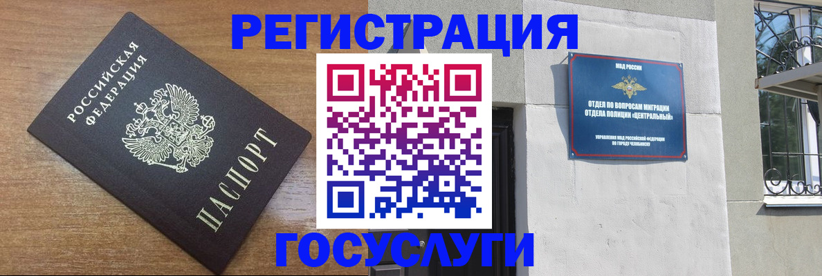 временная регистрация адрес в Бугульме