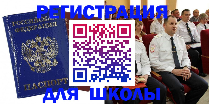 купить прописку в Бугульме