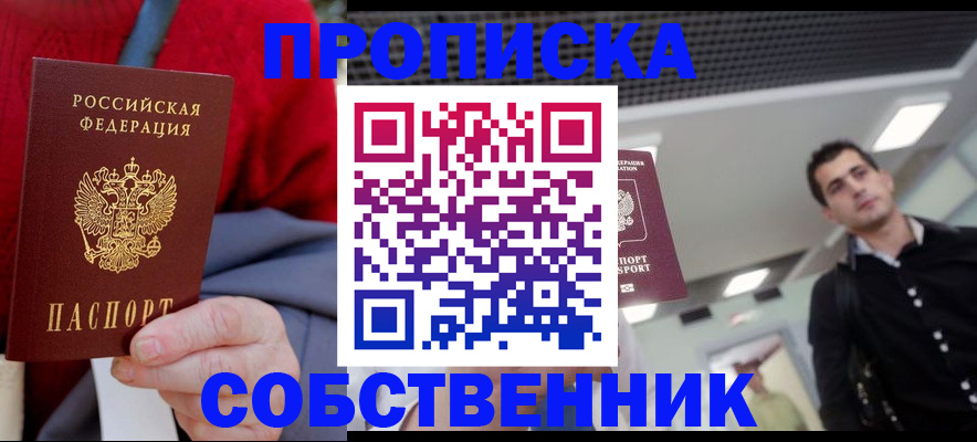 временная регистрация 2025 в Бугульме